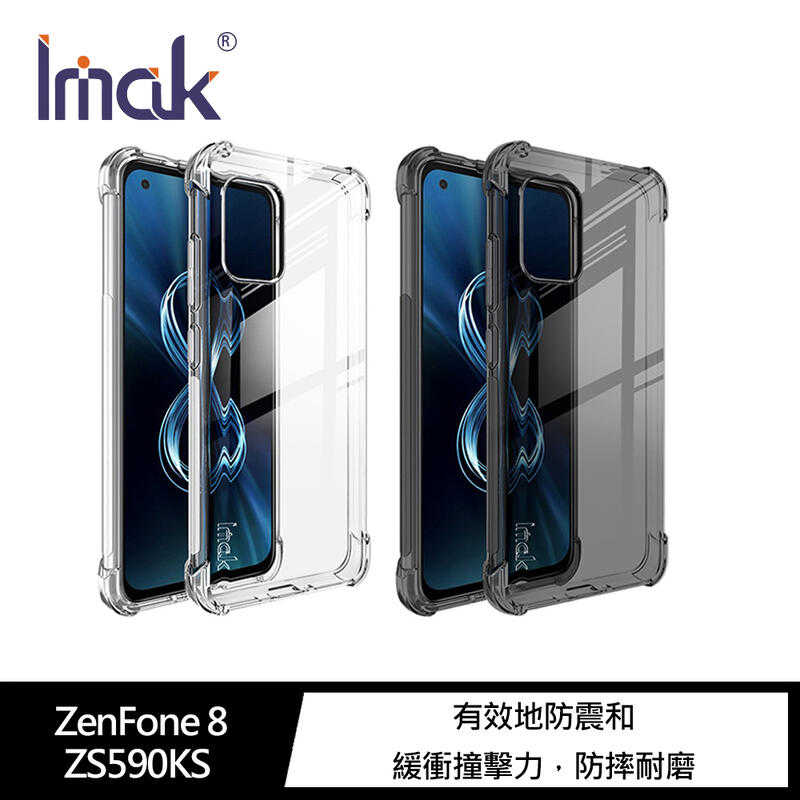 【愛瘋潮】 Imak ASUS ZenFone 8 ZS590KS 全包防摔套(氣囊) 軟殼 防撞殼 手機殼 防摔殼