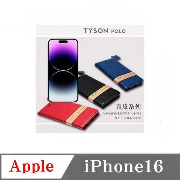 真皮皮套 可站立 可插卡 Apple iPhone 16 簡約牛皮書本式皮套 POLO 真皮系列 手機殼