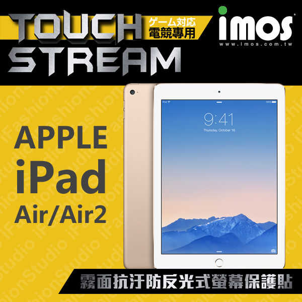 【現貨】iMOS iPad Air / Air 2 / iPad Pro 9.7吋 保貼