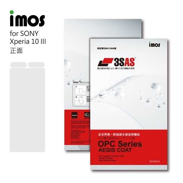 【現貨】SONY Xperia 10 III iMOS 3SAS 防潑水 防指紋 疏油疏水 螢幕保護貼 手機 保