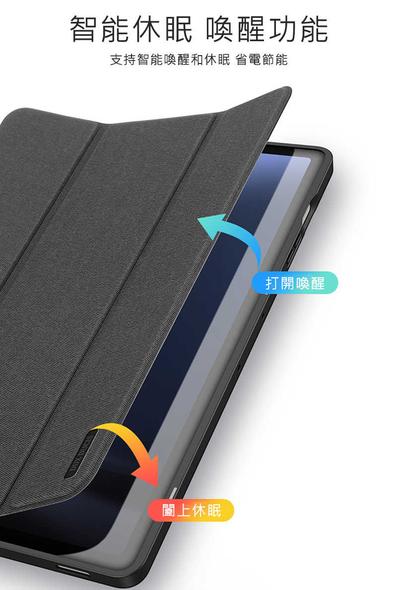 平板保護殼 DUX DUCIS SAMSUNG Galaxy Tab S9 FE+ DOMO 筆槽防摔皮套 【愛瘋潮】
