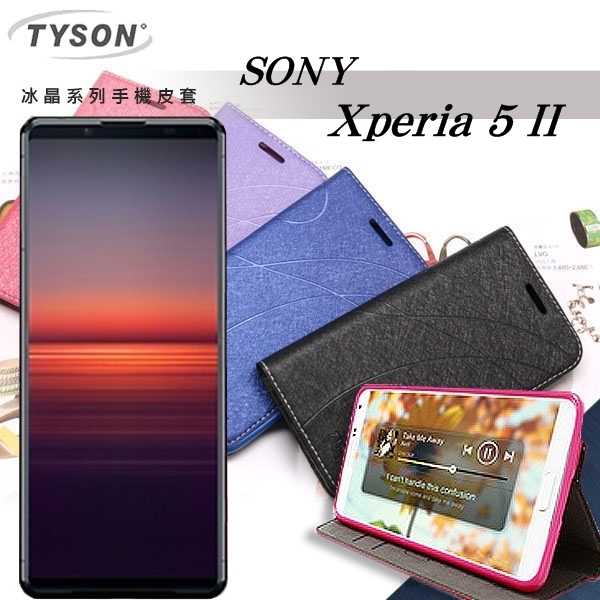 【愛瘋潮】索尼 SONY Xperia 5 II 冰晶系列 隱藏式磁扣側掀皮套 保護套 手機殼 可插卡 可站立