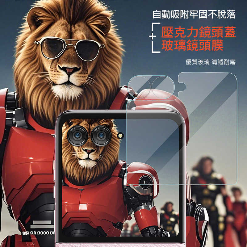 Imak Moto razr 60 鏡頭玻璃貼(含玻璃外螢幕貼) 奈米吸附 鏡頭貼 鏡頭保護貼 鏡頭膜【愛瘋潮】