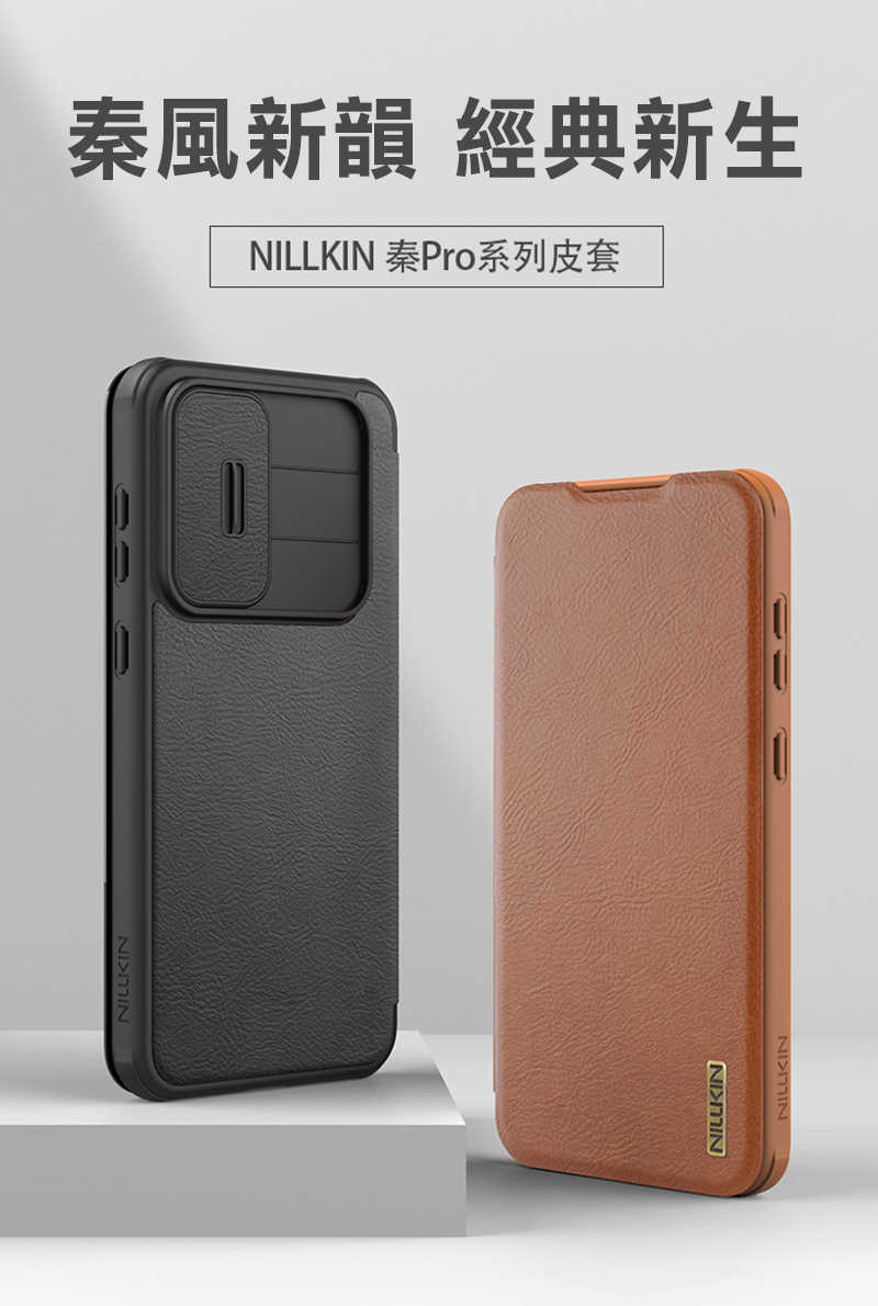 側掀皮套 NILLKIN SAMSUNG 三星 Galaxy A56 5G 秦系列 Pro 皮套【愛瘋潮】