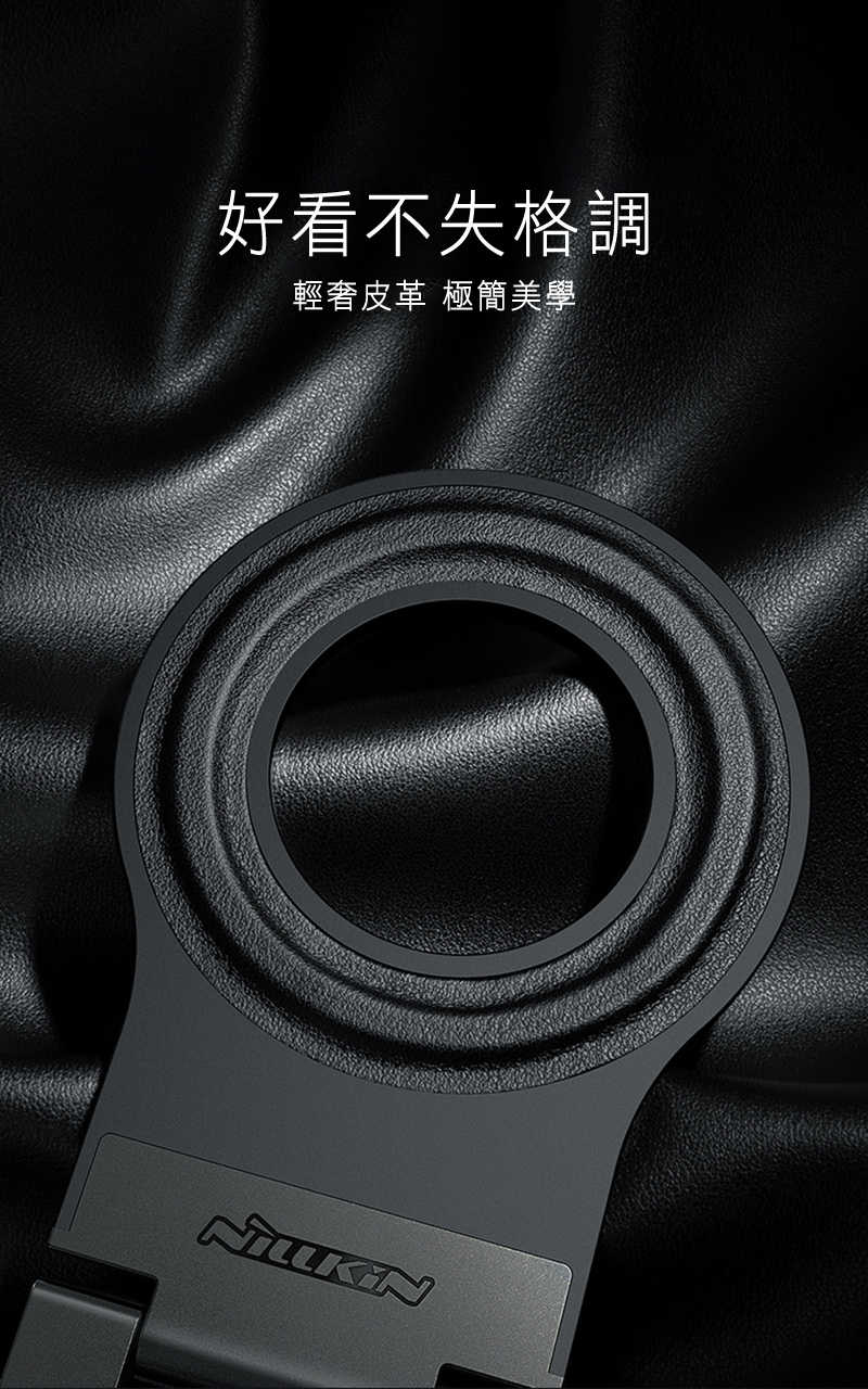 【愛瘋潮】手機架 NILLKIN 隨影手機磁吸支架 雙底座款