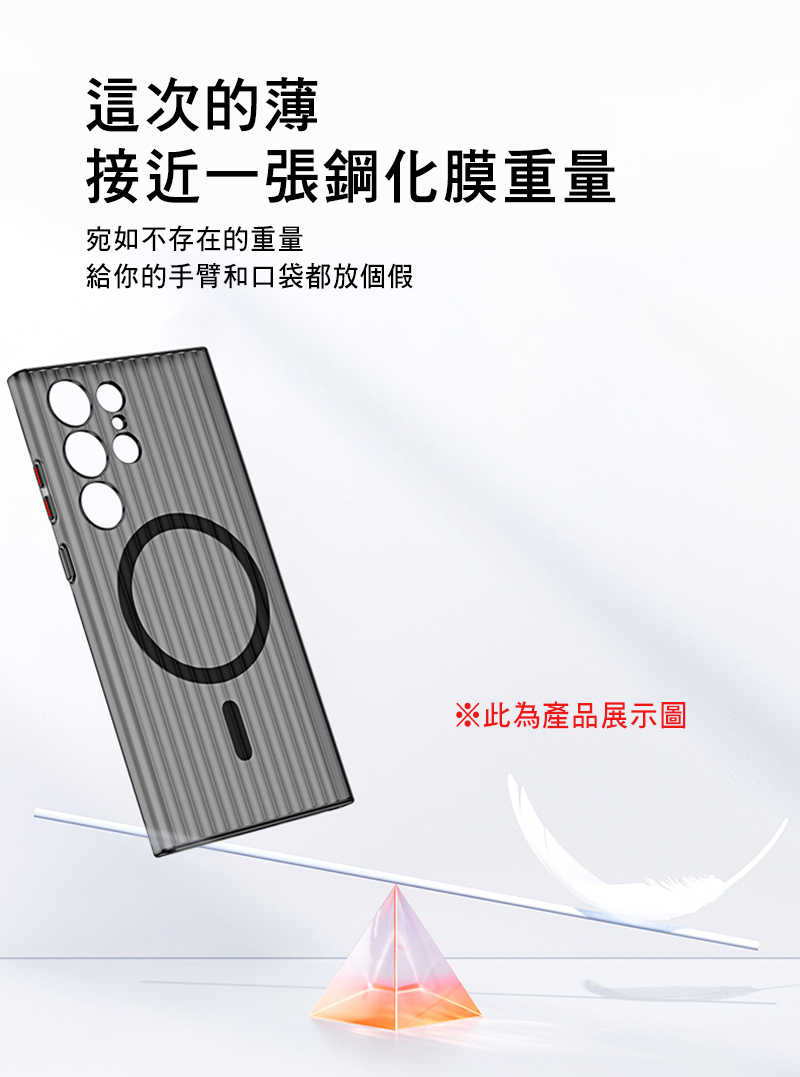 冰霧殼  QinD SAMSUNG 三星 Galaxy S24+ S24 Plus 瓦楞磁吸手機殼 保護殼 保護套 硬殼