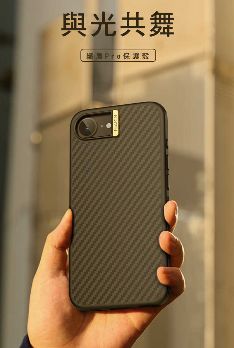 NILLKIN Apple 蘋果 iPhone 16e 纖盾 Pro 磁吸保護殼 保護套 手機殼 磁吸殼 雙料殼 支援