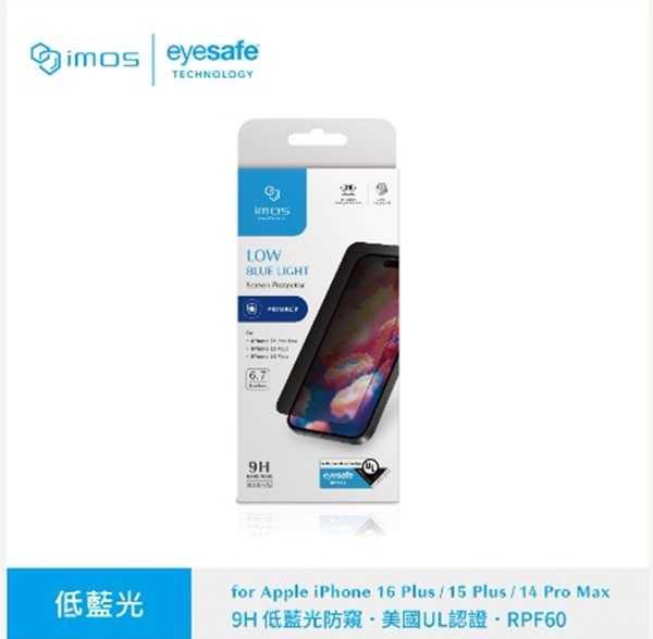 手機保護貼 imos EX2 低藍光2D防窺  RPF60+GRS驗證 for iPhone 13 14 15 16