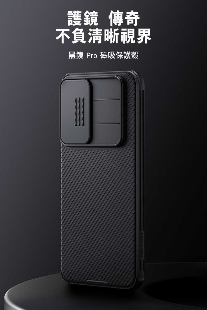 磁吸殼 手機殼 NILLKIN SAMSUNG 三星 Galaxy A36 5G 黑鏡 Pro 磁吸保護殼 【愛瘋潮】