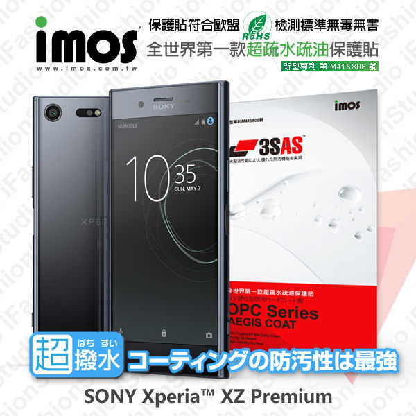 【愛瘋潮】Sony Xperia XZ Premium iMOS 3SAS 防潑水 螢幕保護貼
