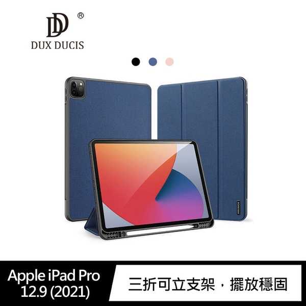 【愛瘋潮】DUX DUCIS Apple iPad Pro 12.9 (2021) DOMO TPU筆槽皮套 平板