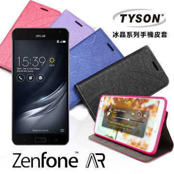 【愛瘋潮】ASUS ZenFone AR ZS571KL 冰晶系列 隱藏式磁扣側掀皮套 保護套 手機