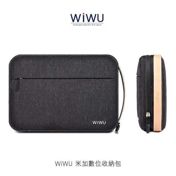 【愛瘋潮】WiWU 米加數位收納包 (L) 旅行收納3C收納包