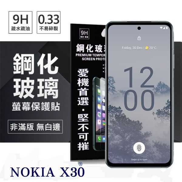 【愛瘋潮】Nokia X30 超強防爆鋼化玻璃保護貼 (非滿版) 螢幕保護貼 鋼化貼 強化貼 疏水疏油