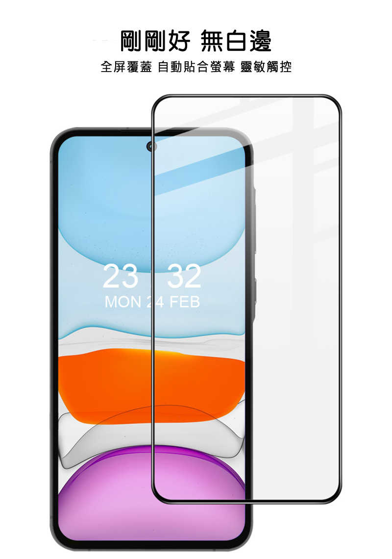 Imak 艾美克 SAMSUNG 三星 Galaxy A35 5G 滿版鋼化玻璃貼 玻璃膜 鋼化膜 手機螢幕貼 保護貼