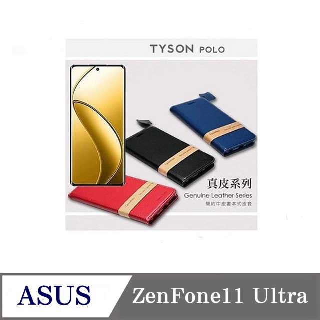 真皮皮套 可站立 可插卡 華碩 ASUS ZenFone11 Ultra 簡約牛皮書本式皮套 POLO 真皮系列 手機