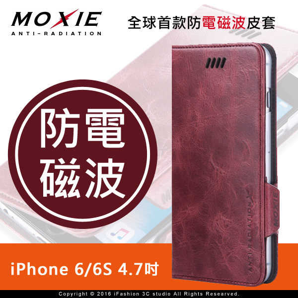 【現貨】Moxie X-Shell iPhone 6 / 6S 防電磁波 仿古油蠟真皮手機皮套