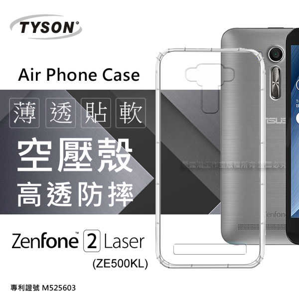 【愛瘋潮】ASUS ZenFone 2 Laser(ZE500KL) 高透空壓殼 防摔殼 氣墊殼 軟