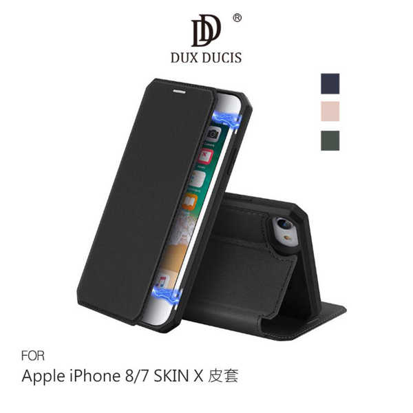 【愛瘋潮】DUX DUCIS Apple iPhone 8/7/SE 2020 SKIN X 皮套 可插卡支架磁吸皮套