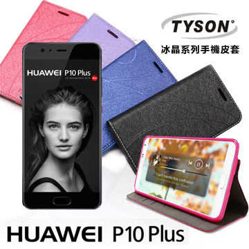 【愛瘋潮】Huawei P10 Plus 冰晶系列 隱藏式磁扣側掀皮套 保護套 手機殼