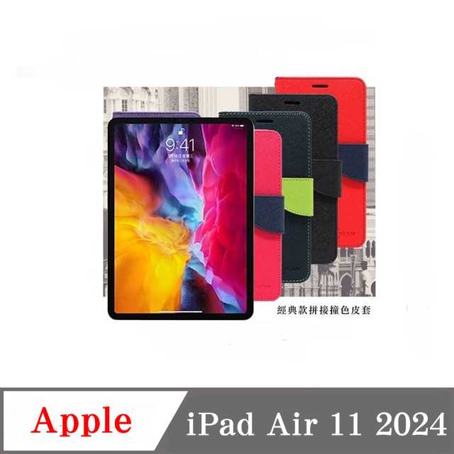 平板皮套 Apple iPad Air 11吋 2024 經典書本雙色磁釦側翻可站立皮套 平板保護套【愛瘋潮】