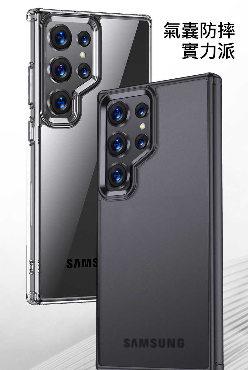 手機殼 防摔殼 WLONS SAMSUNG 三星 Galaxy S24 Ultra 雙料保護套 四角氣囊  雙料殼 透明