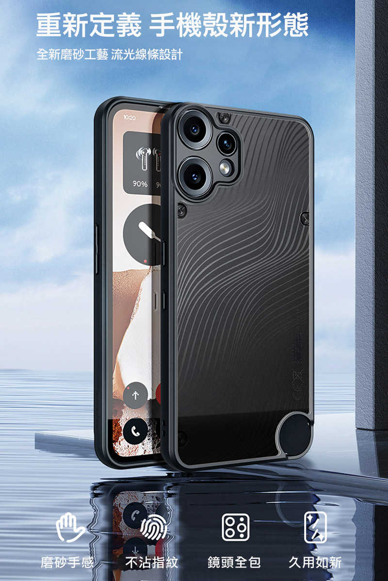 手機殼  防摔殼 DUX DUCIS CMF Phone 2 Pro  Aimo 保護殼【愛瘋潮】