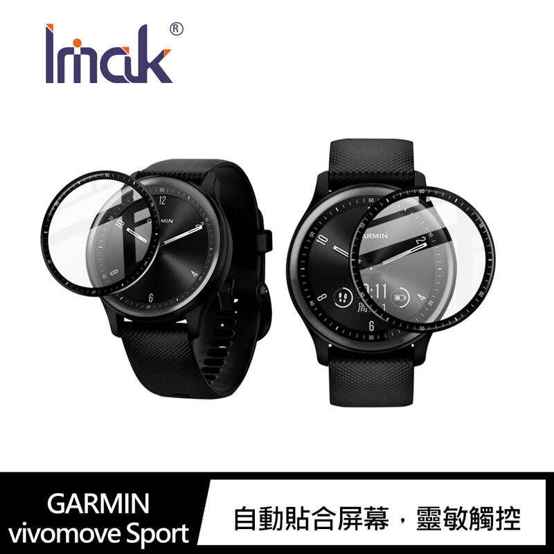 【愛瘋潮】 Imak GARMIN vivomove Sport、fenix 7、epix (Gen2) 手錶保護膜