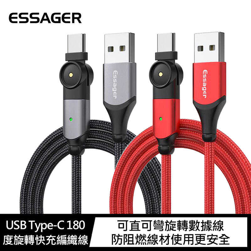 【愛瘋潮】Essager USB Type-C 180度旋轉快充編織線 LED指示燈 2M