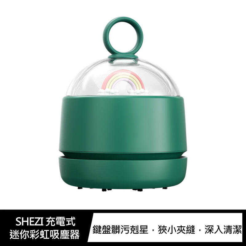 【愛瘋潮】 SHEZI 充電式迷你彩虹吸塵器