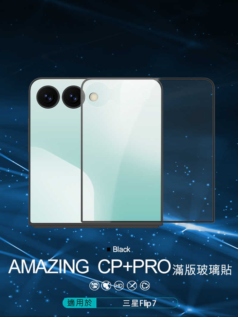 螢幕保護貼 NILLKIN SAMSUNG 三星 Galaxy Z Flip 7 5G (外螢幕) Amazing CP