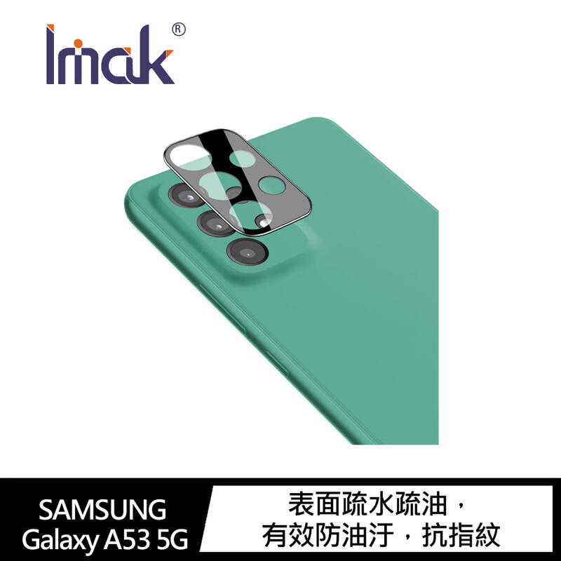【愛瘋潮】 Imak SAMSUNG Galaxy A53 5G 鏡頭玻璃貼 (一體式曜黑版一入裝)