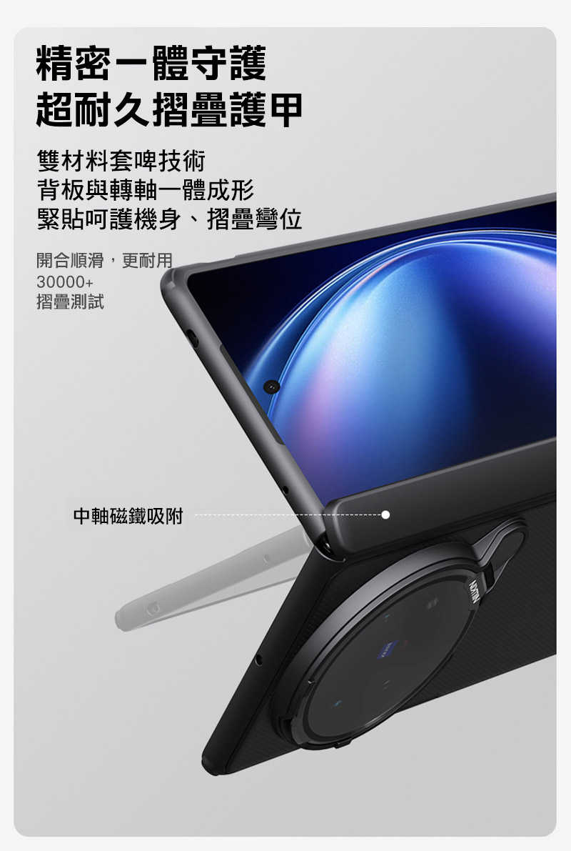 NILLKIN vivo X Fold 5 5G 磨砂護盾 Prop 保護殼 保護套 手機殼 雙料殼 可站立 鏡頭支架