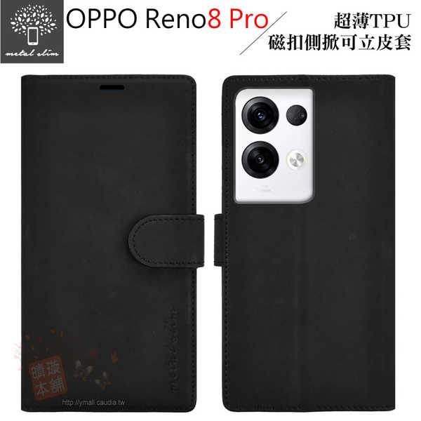 【愛瘋潮】 Metal-Slim OPPO Reno8 Pro 5G 膚質觸感 超薄TPU 磁扣側掀 可立皮套