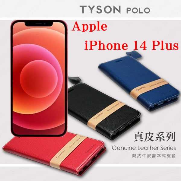 【愛瘋潮】Apple iPhone 14 Plus (6.7吋) 簡約牛皮書本式皮套 POLO 真皮系列 手機殼 可插卡