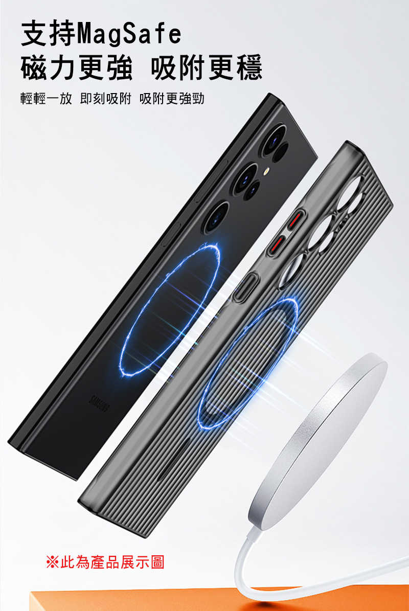 冰霧殼  QinD SAMSUNG 三星 Galaxy S24+ S24 Plus 瓦楞磁吸手機殼 保護殼 保護套 硬殼