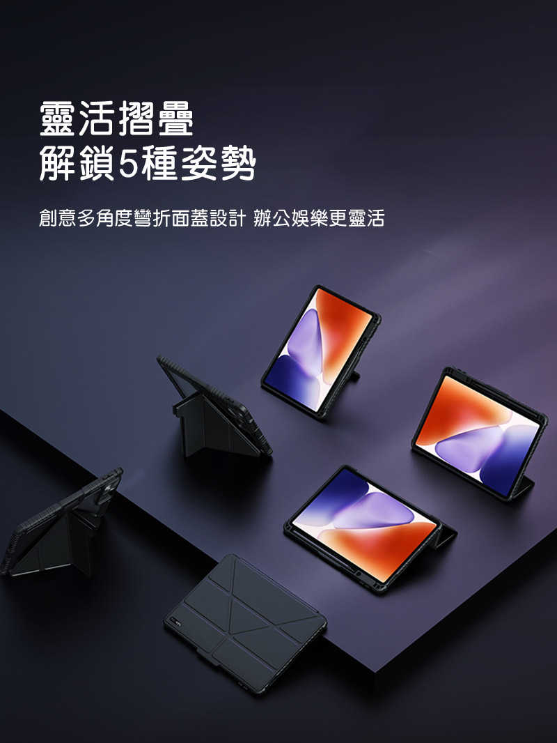 平板保護殼 NILLKIN Xiaomi 小米 Pad 7 / 小米 Pad 7 Pro 悍甲 Pro 皮套(多角度摺疊