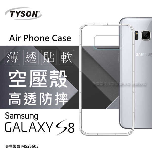 【愛瘋潮】Samsung Galaxy S8 高透空壓殼 防摔殼 氣墊殼 軟殼 手機殼