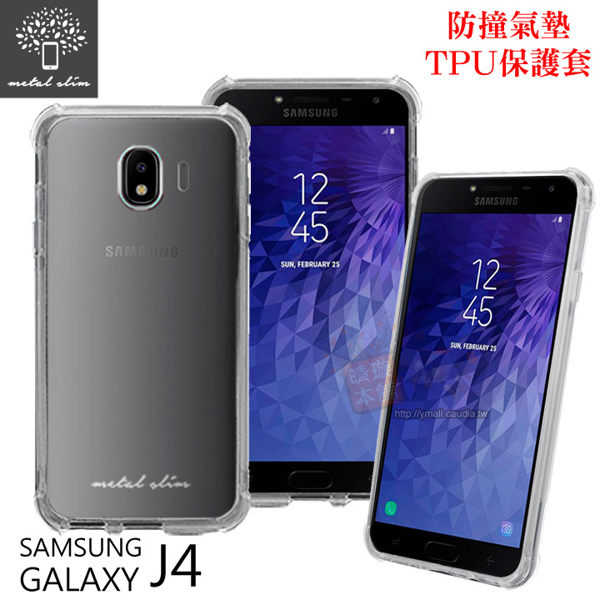 【愛瘋潮】Metal-Slim Samsung Galaxy J4 防撞氣墊TPU 手機保護套 軟殼