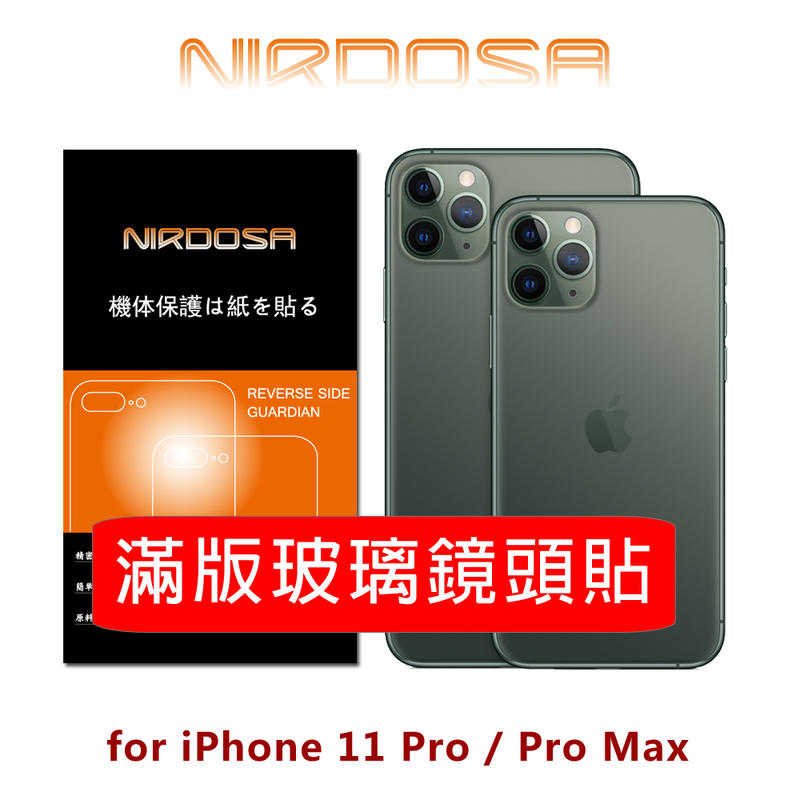 【愛瘋潮】NIRDOSA iPhone 11 Pro / Pro Max 滿版全透明 玻璃鏡頭保護貼