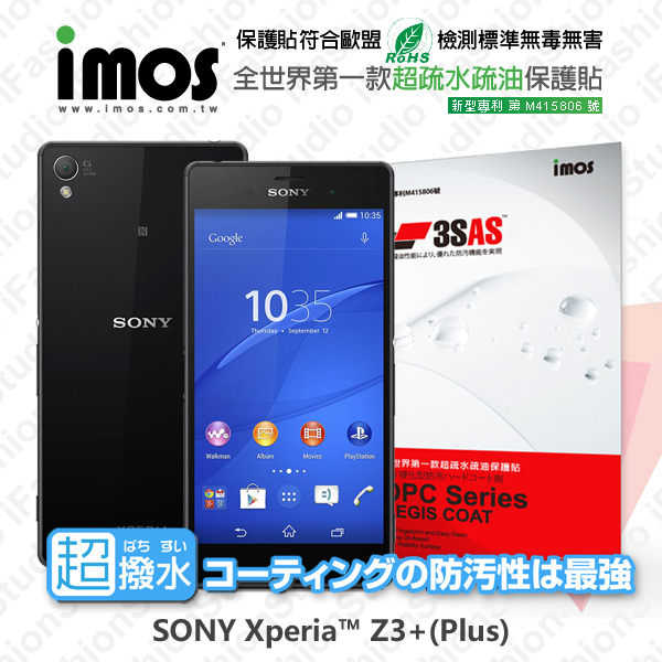 【現貨】SONY XPERIA Z3+(Z3 PLUS) iMOS 3SAS 防潑水 防指紋保貼