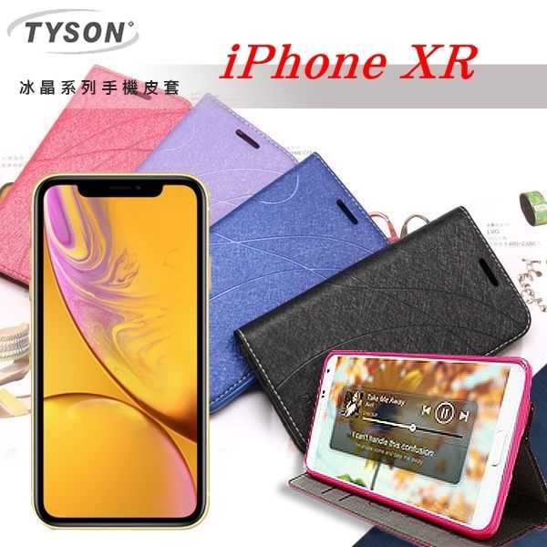 【愛瘋潮】TYSON Apple iPhone XR (6.1吋) 冰晶系列 隱藏式磁扣側掀皮套