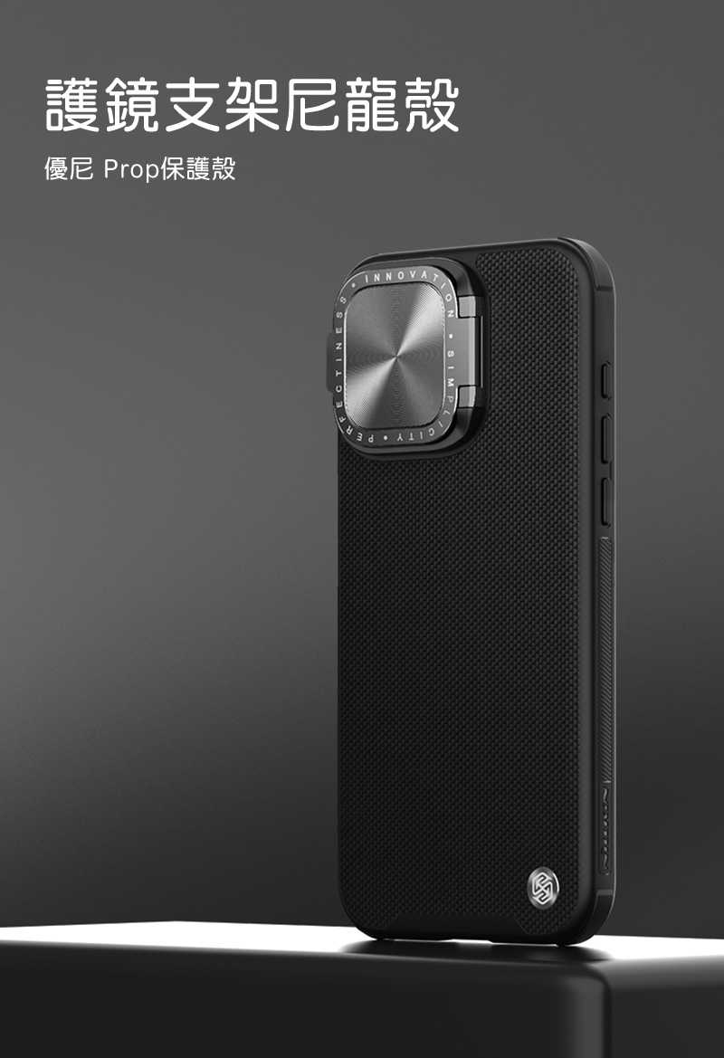 手機殼 防摔殼 NILLKIN Apple iPhone 15 Pro Max 優尼 Prop 磁吸保護殼【愛瘋潮】