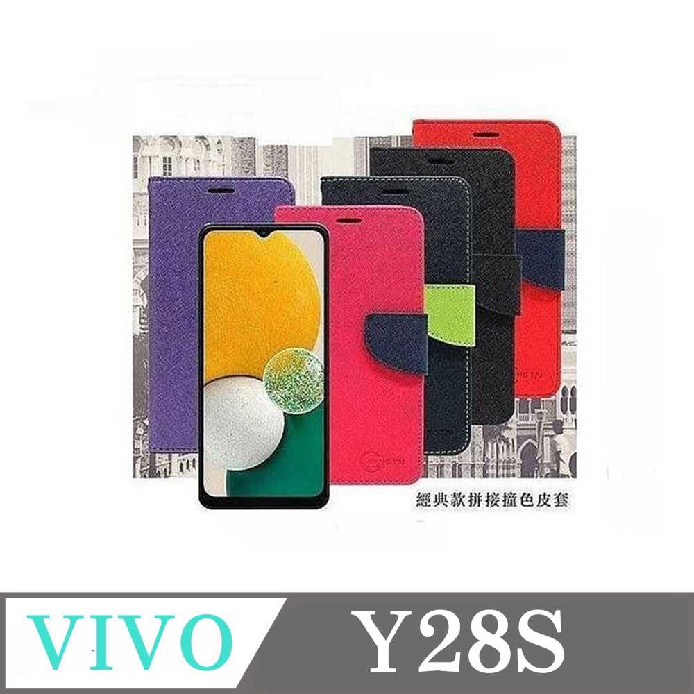 VIVO Y28S  經典書本雙色磁釦側翻可站立皮套 手機殼 可插卡 可站立 側掀皮套 【愛瘋潮】