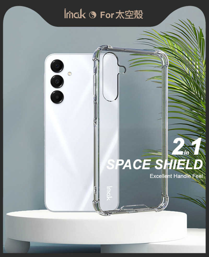 手機殼 防摔殼 Imak 艾美克  SAMSUNG 三星 Galaxy A16 5G 太空殼 雙料殼 透明殼 保護殼 保