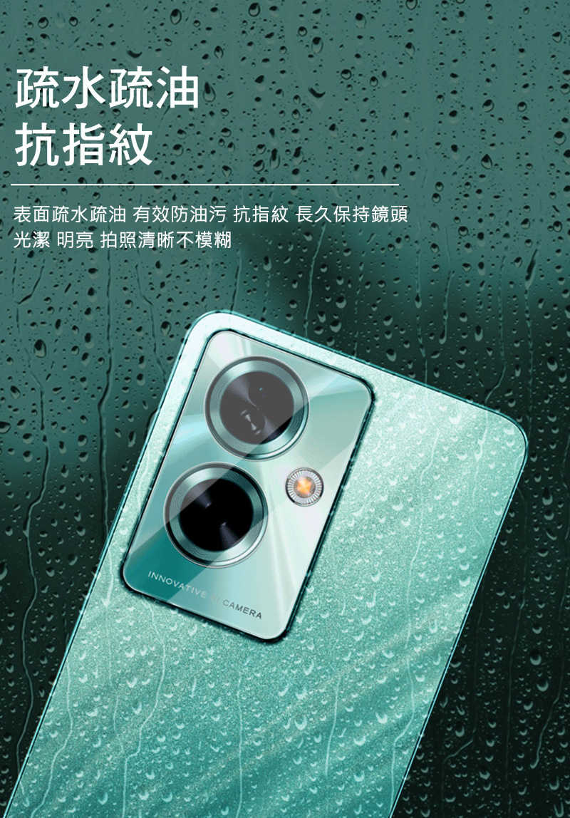 Imak 艾美克 OPPO A79 5G 鏡頭玻璃貼(一體式) 奈米吸附 鏡頭貼 鏡頭保護貼 鏡頭膜 【愛瘋潮】