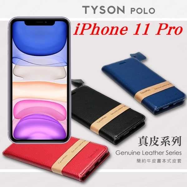 【愛瘋潮】Apple iPhone 11 Pro 簡約牛皮書本式皮套 POLO 真皮系列 手機殼