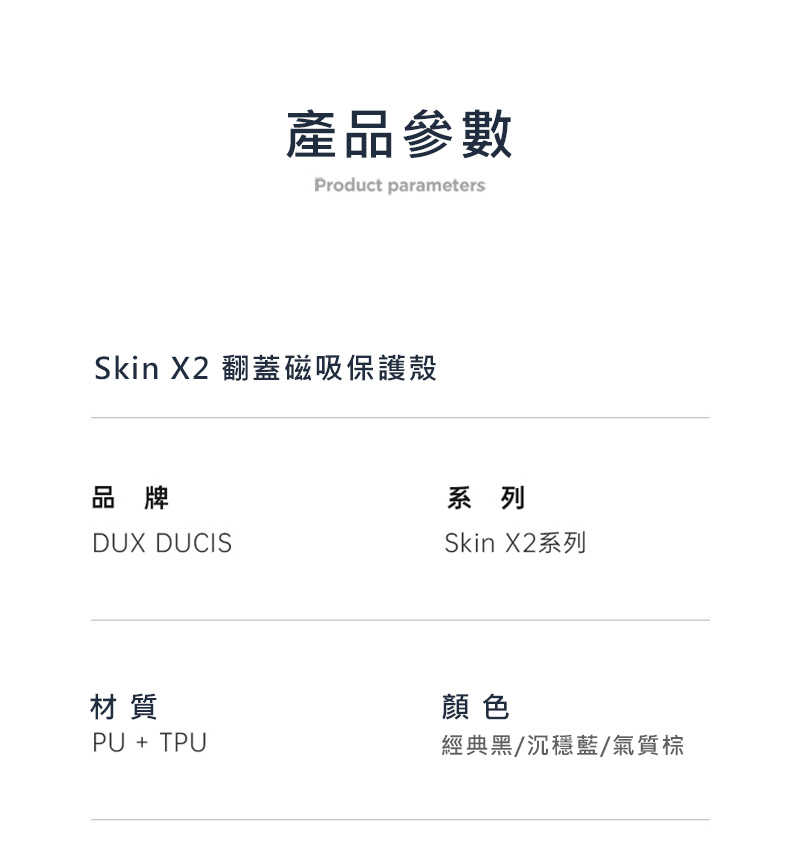 掀蓋皮套 DUX DUCIS Redmi 紅米Note 12 Pro+ 5G SKIN X2 皮套【愛瘋潮】