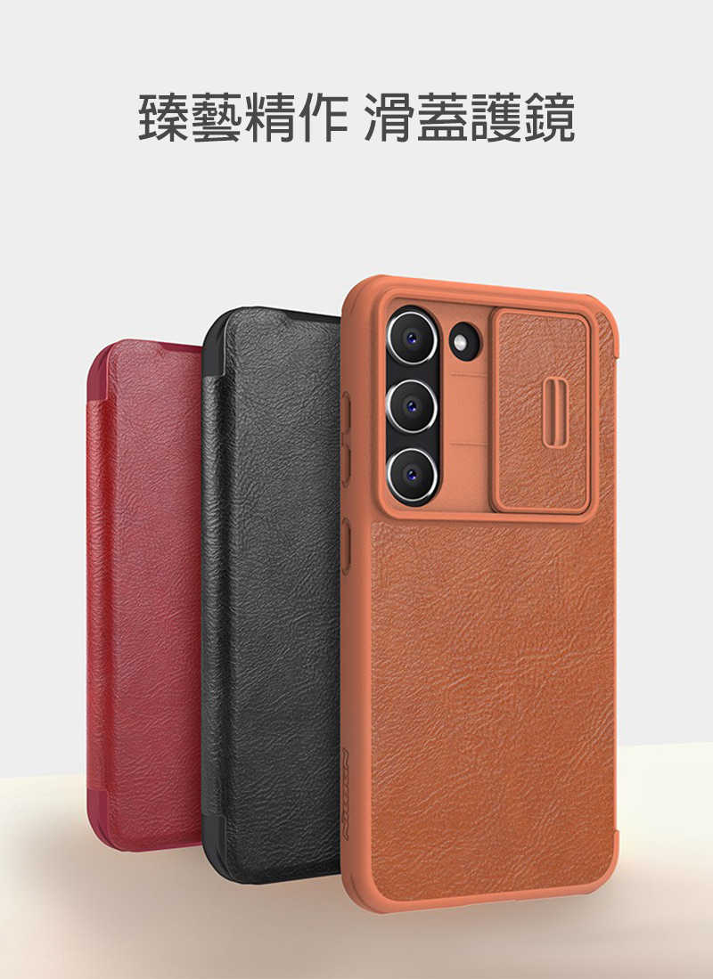 皮套 NILLKIN SAMSUNG Galaxy S23+  秦系列 Pro 皮套 側掀皮套【愛瘋潮】