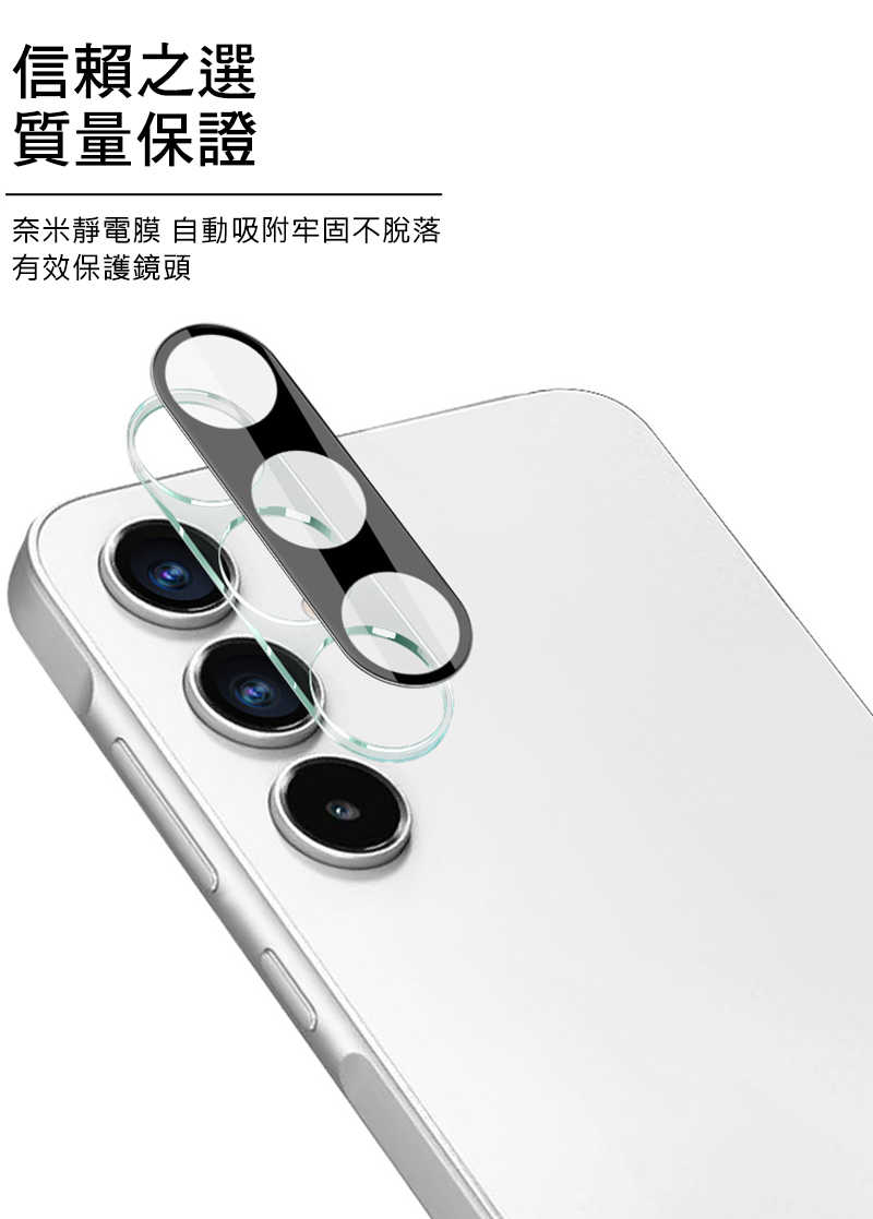 鏡頭貼  Imak 艾美克 SAMSUNG 三星 Galaxy A55 5G 鏡頭玻璃貼(一體式)(曜黑版) 奈米吸附